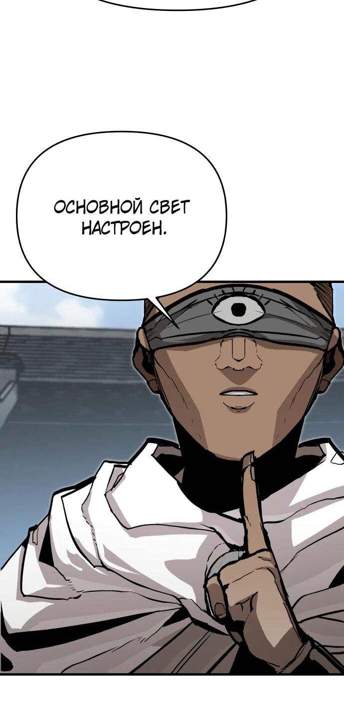 Манга Война мертвецов - Глава 15 Страница 29