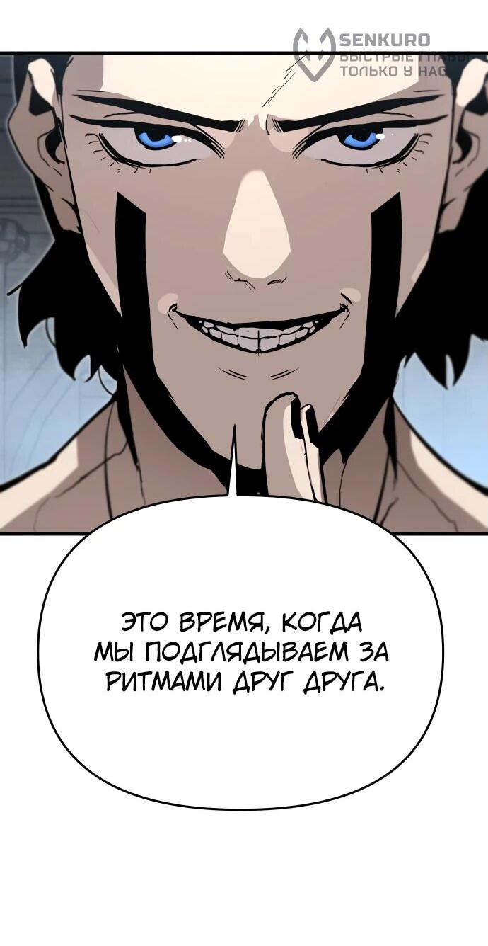 Манга Война мертвецов - Глава 15 Страница 33