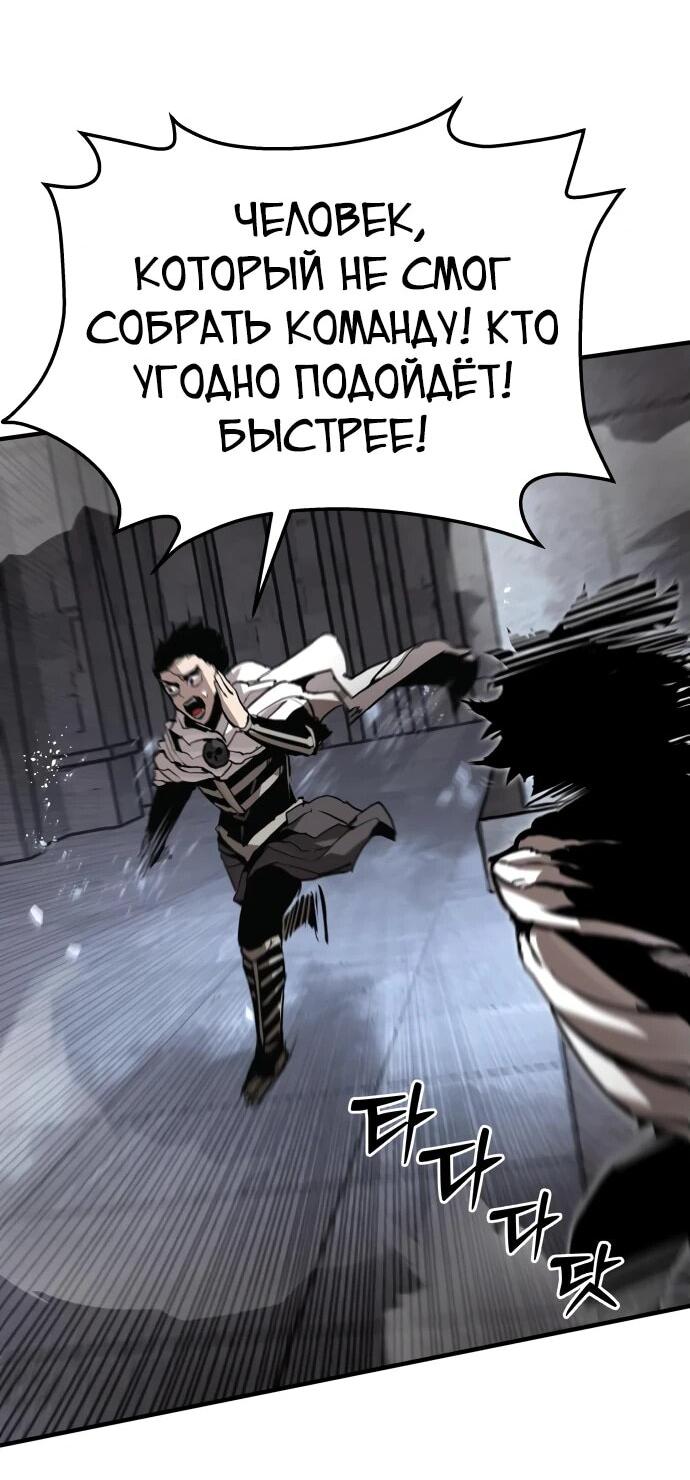 Манга Война мертвецов - Глава 14 Страница 4
