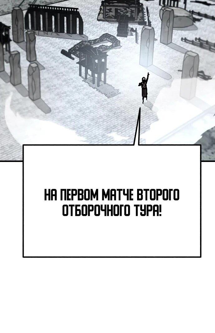 Манга Война мертвецов - Глава 14 Страница 61