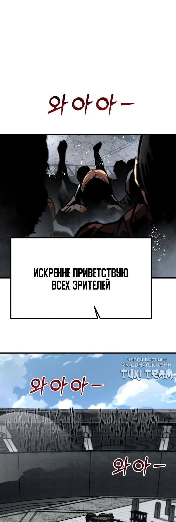 Манга Война мертвецов - Глава 14 Страница 60