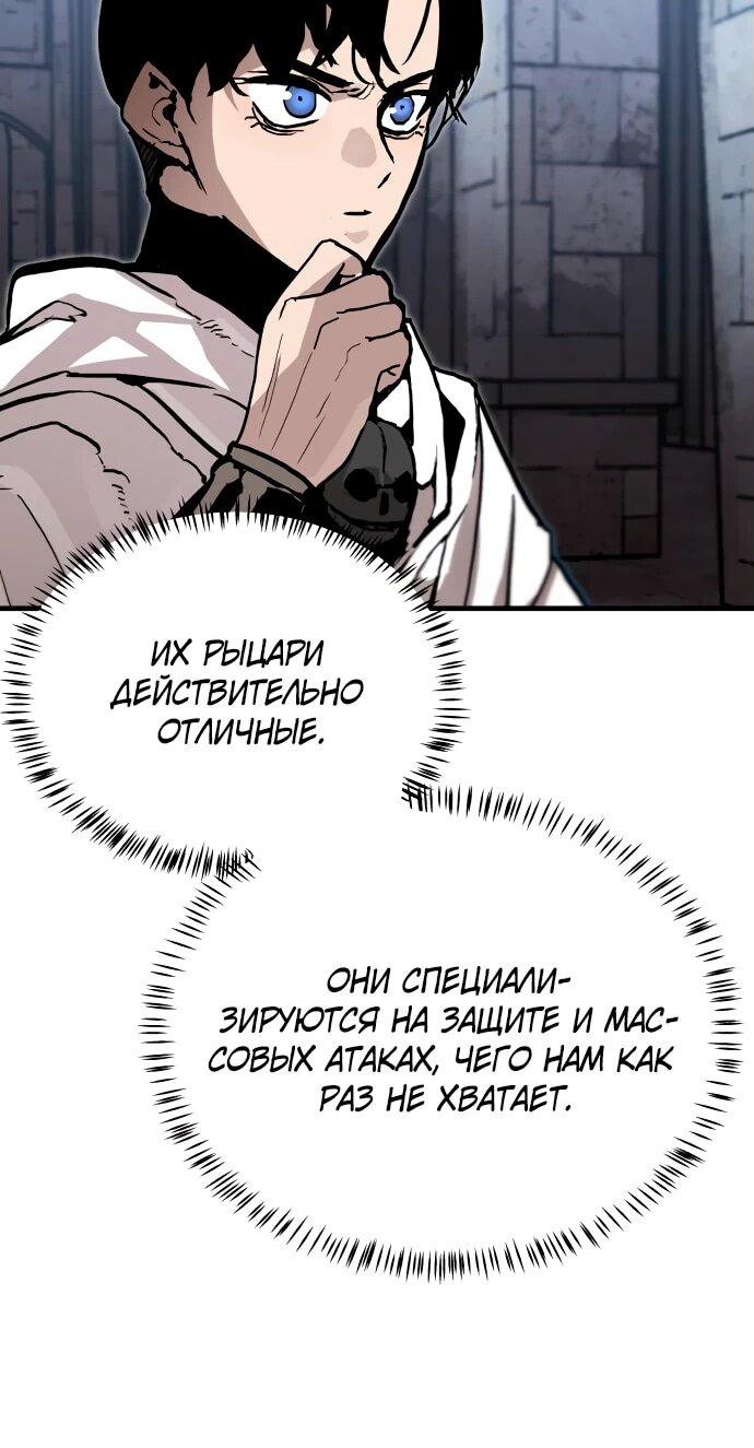 Манга Война мертвецов - Глава 13 Страница 48
