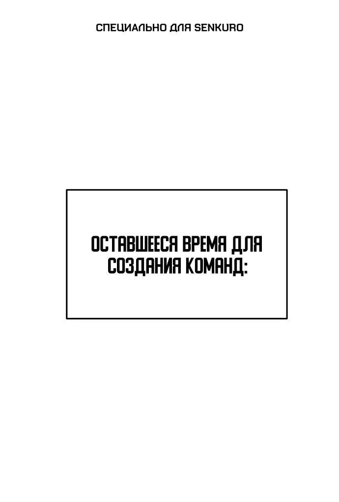Манга Война мертвецов - Глава 13 Страница 1