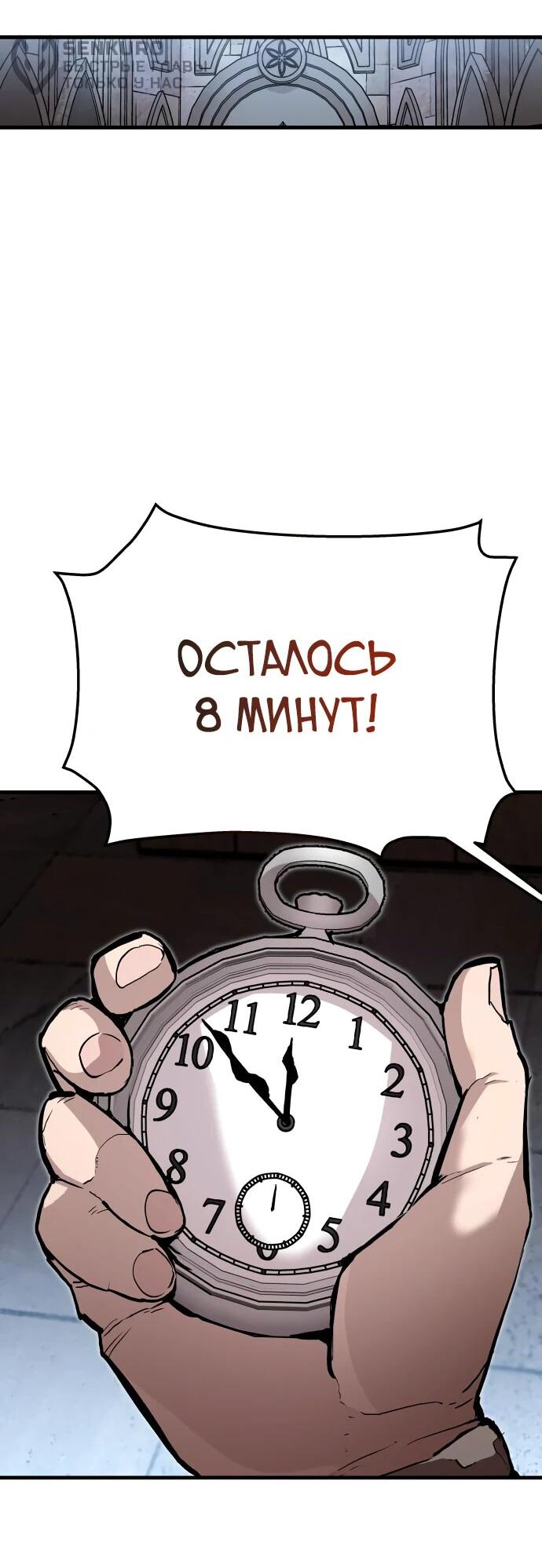 Манга Война мертвецов - Глава 13 Страница 62