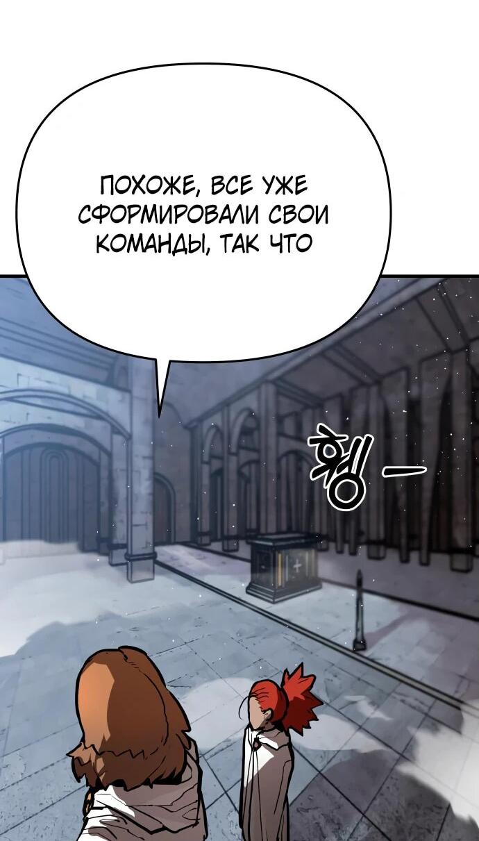 Манга Война мертвецов - Глава 13 Страница 76
