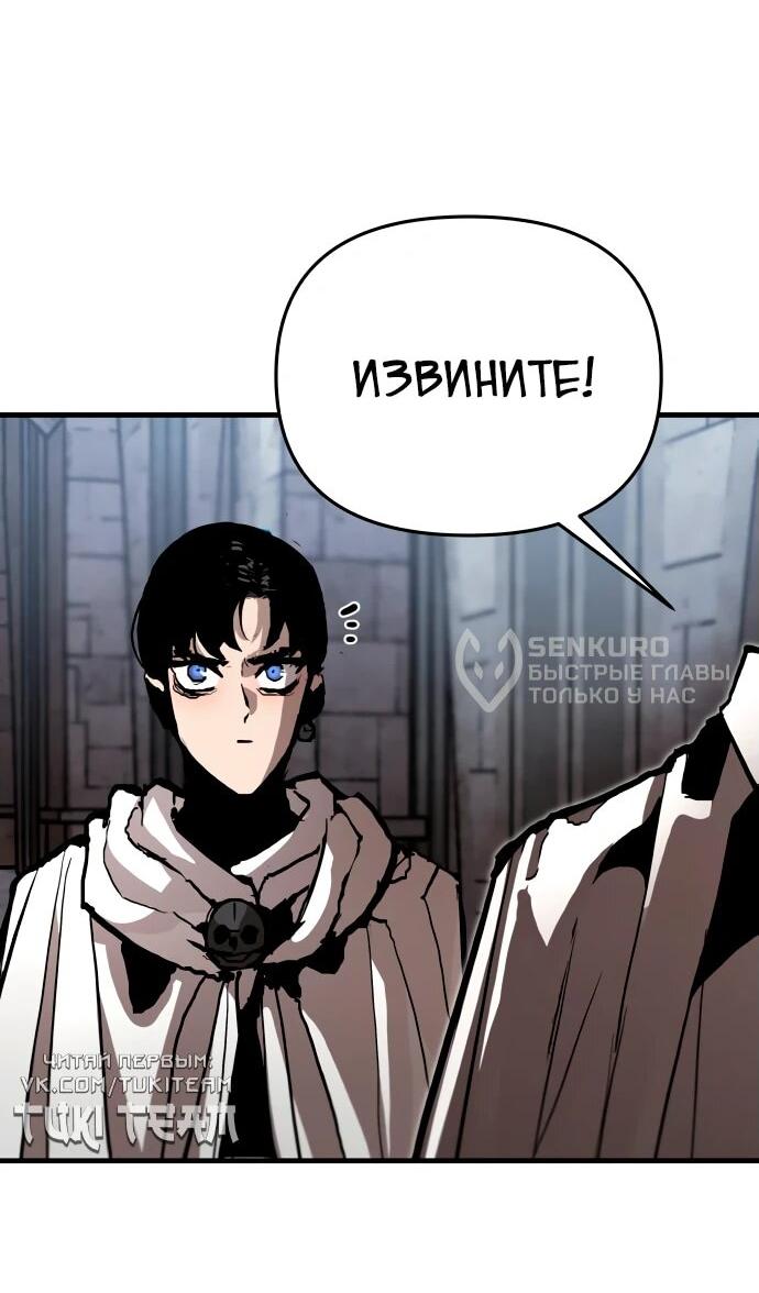 Манга Война мертвецов - Глава 13 Страница 43