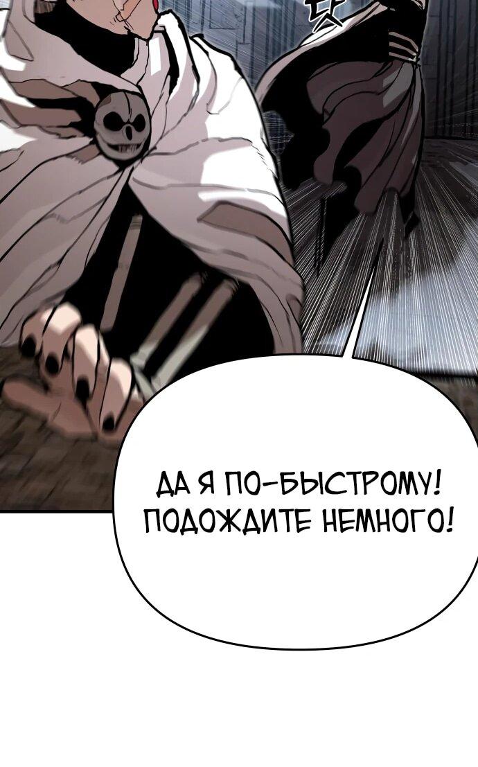 Манга Война мертвецов - Глава 13 Страница 65