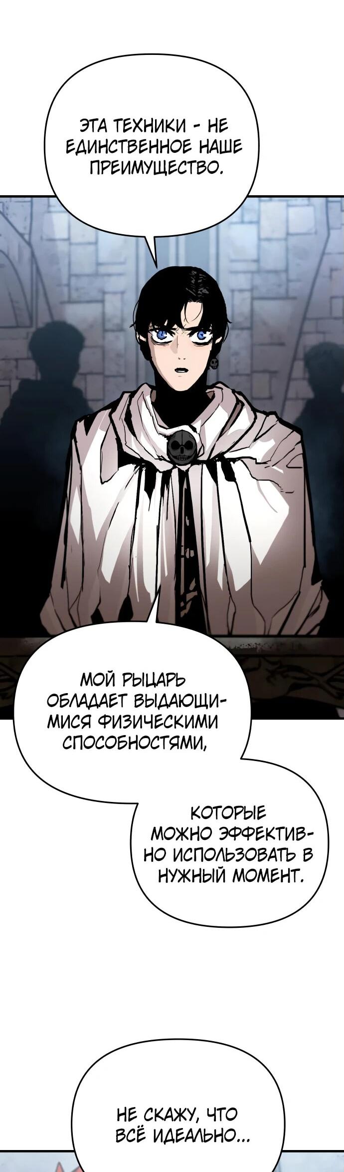 Манга Война мертвецов - Глава 13 Страница 58