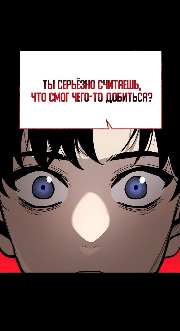 Манга Война мертвецов - Глава 12 Страница 4