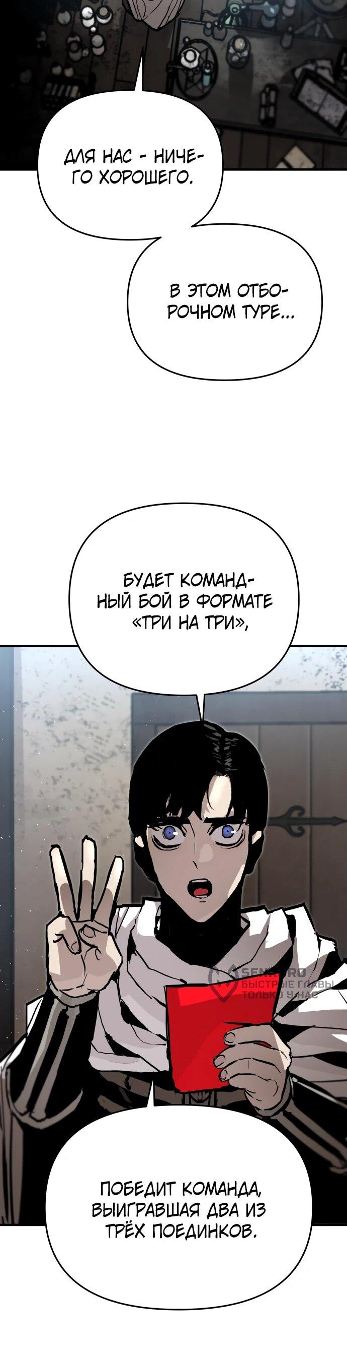 Манга Война мертвецов - Глава 12 Страница 43