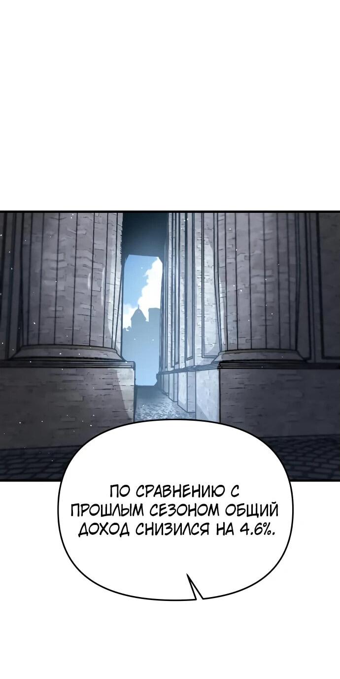 Манга Война мертвецов - Глава 11 Страница 47