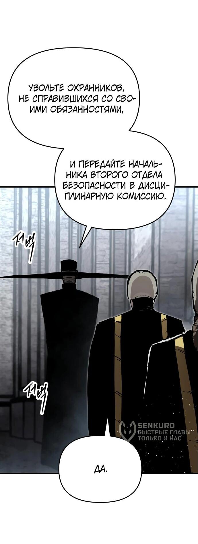 Манга Война мертвецов - Глава 11 Страница 74