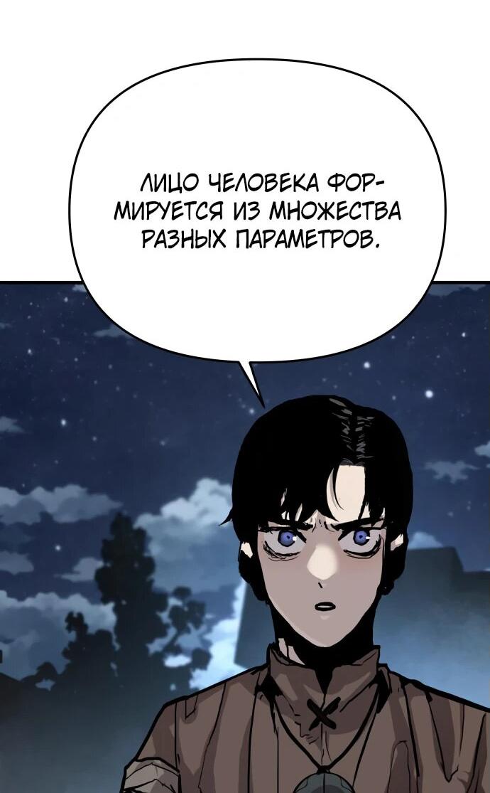 Манга Война мертвецов - Глава 11 Страница 12