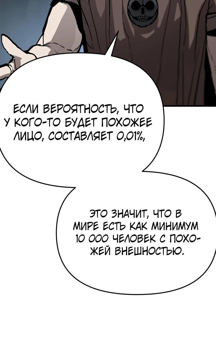 Манга Война мертвецов - Глава 11 Страница 13