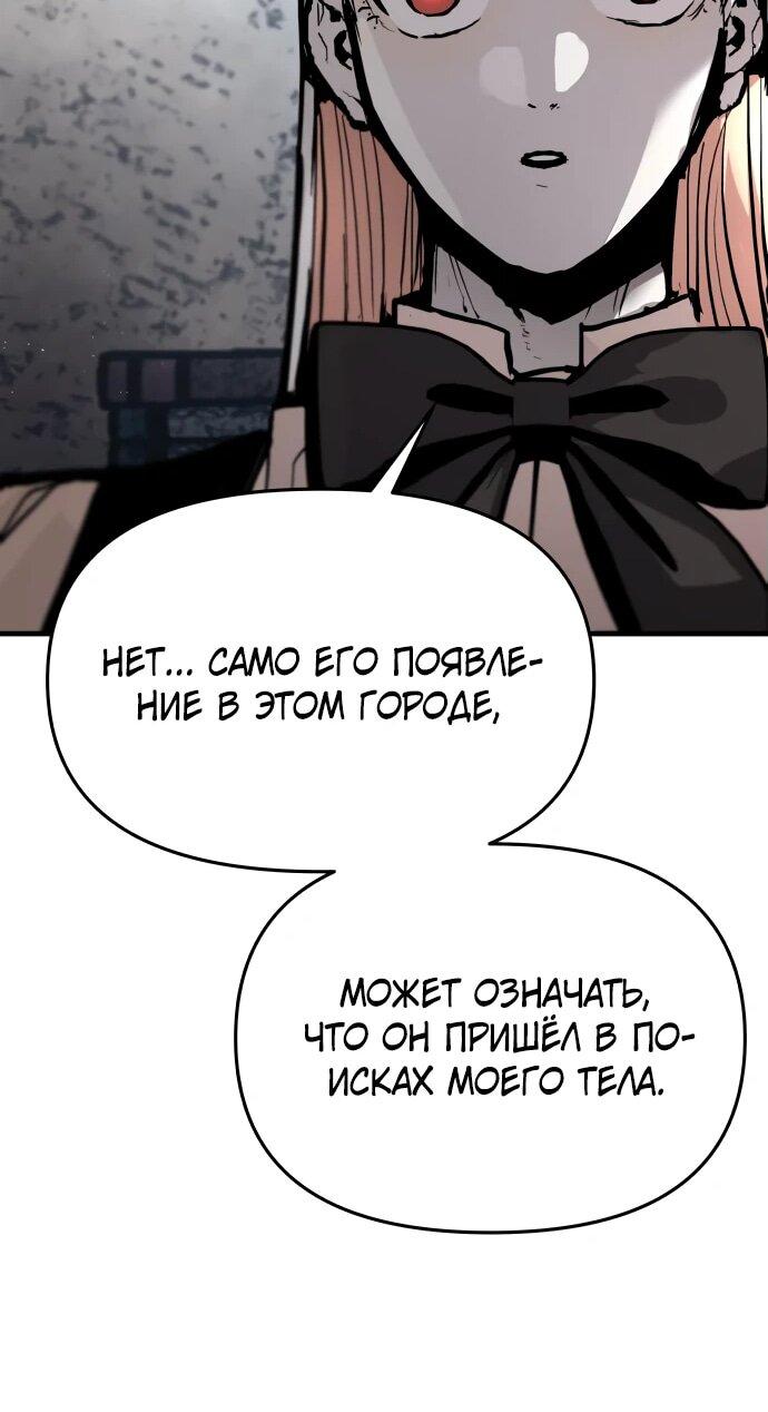 Манга Война мертвецов - Глава 11 Страница 36