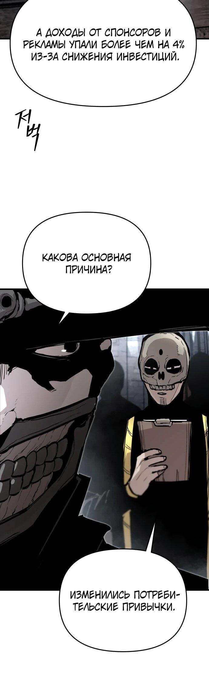 Манга Война мертвецов - Глава 11 Страница 49