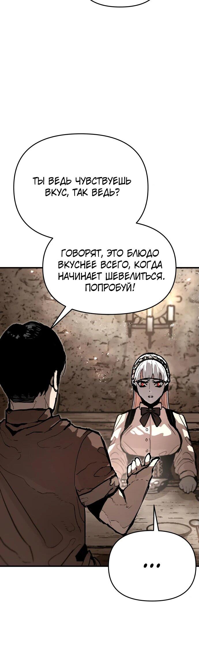 Манга Война мертвецов - Глава 10 Страница 24