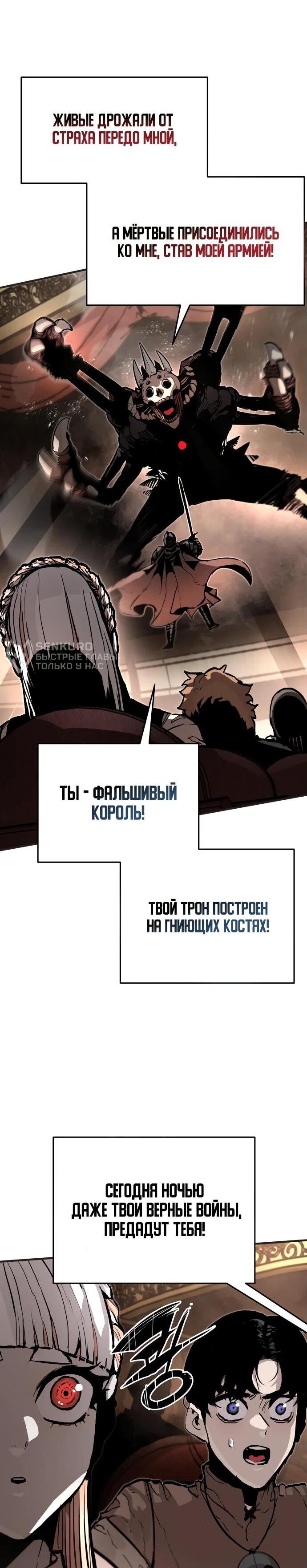 Манга Война мертвецов - Глава 10 Страница 51