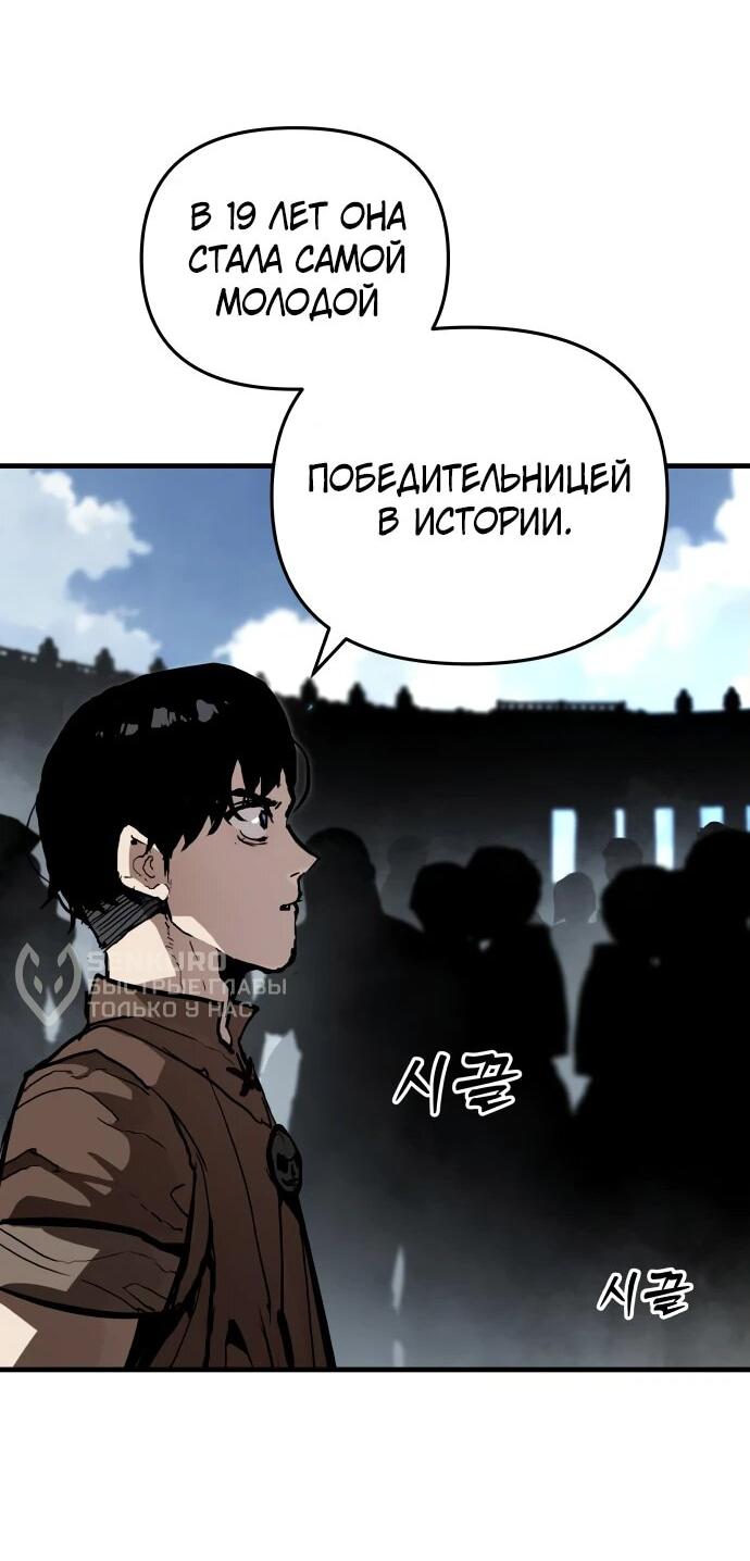 Манга Война мертвецов - Глава 10 Страница 39