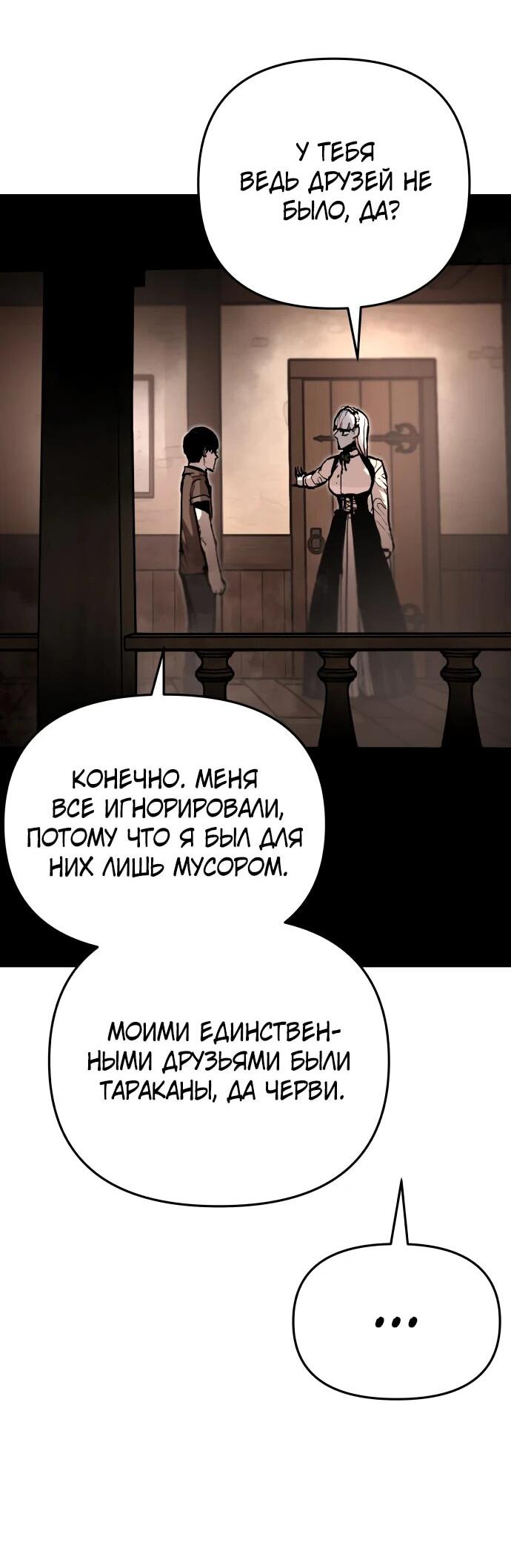 Манга Война мертвецов - Глава 10 Страница 9