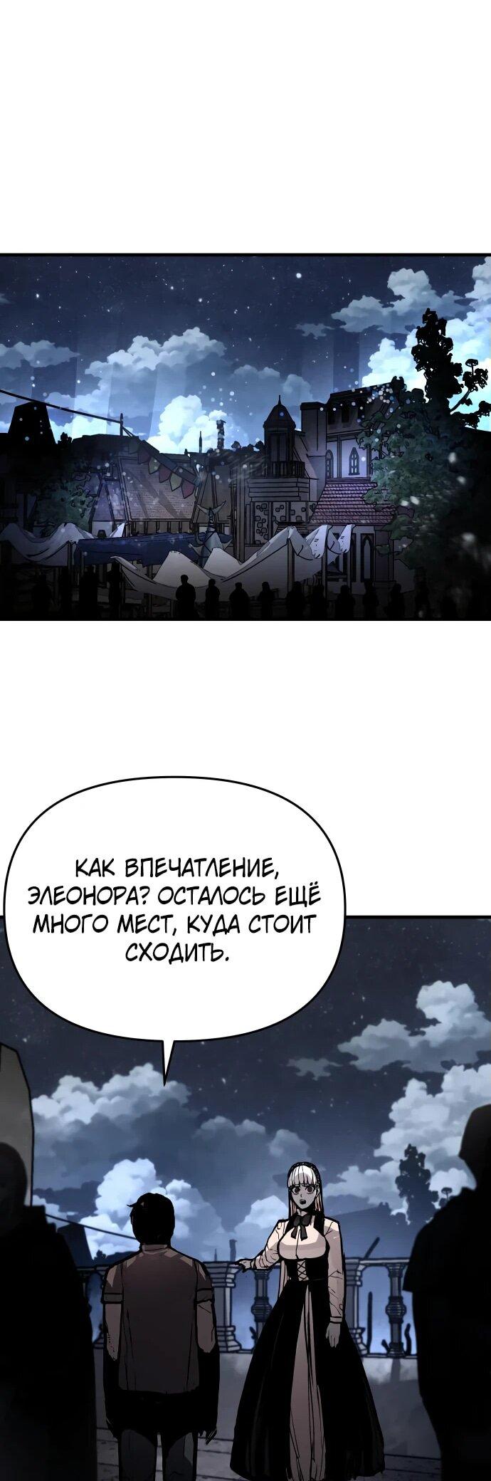 Манга Война мертвецов - Глава 10 Страница 62