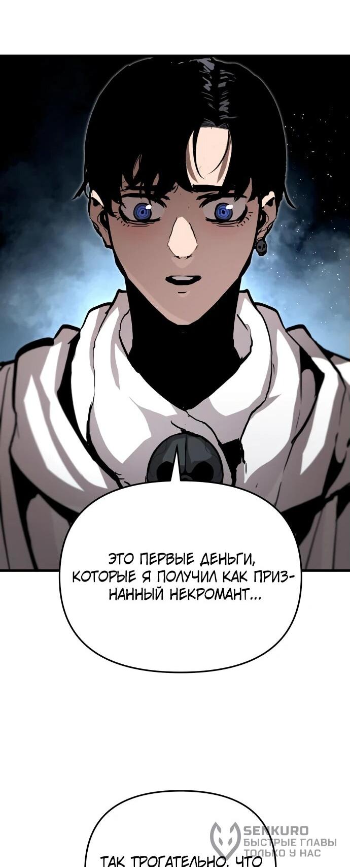 Манга Война мертвецов - Глава 9 Страница 48