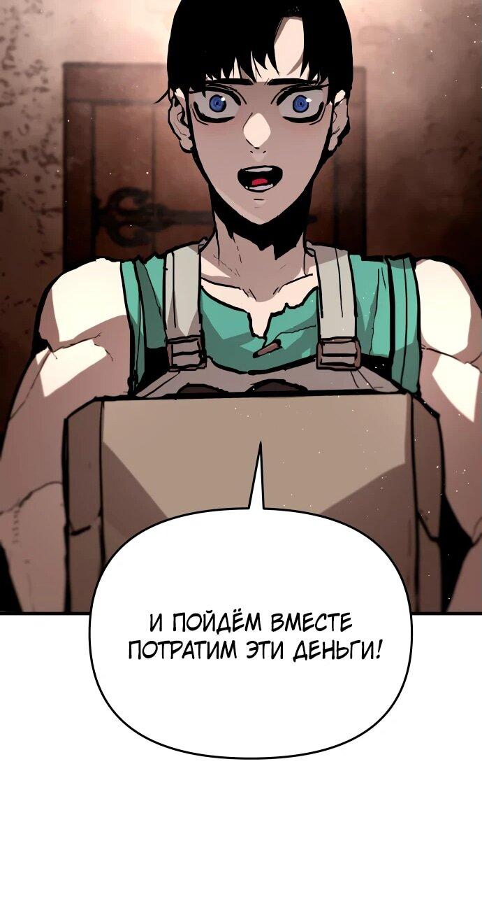 Манга Война мертвецов - Глава 9 Страница 61