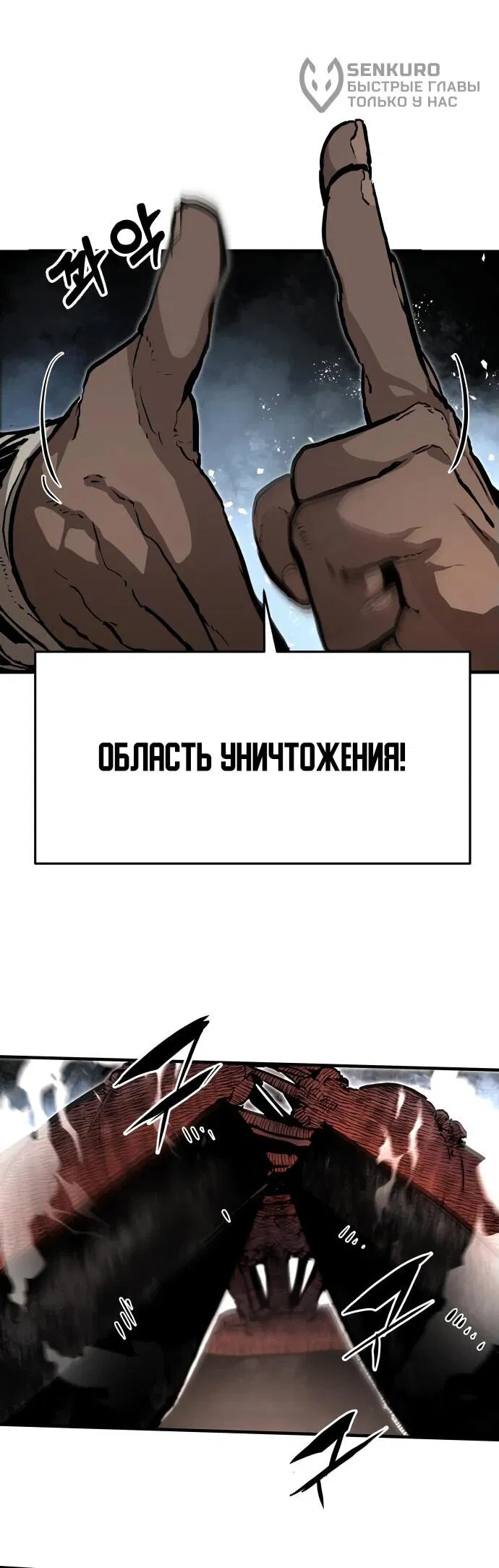 Манга Война мертвецов - Глава 8 Страница 27
