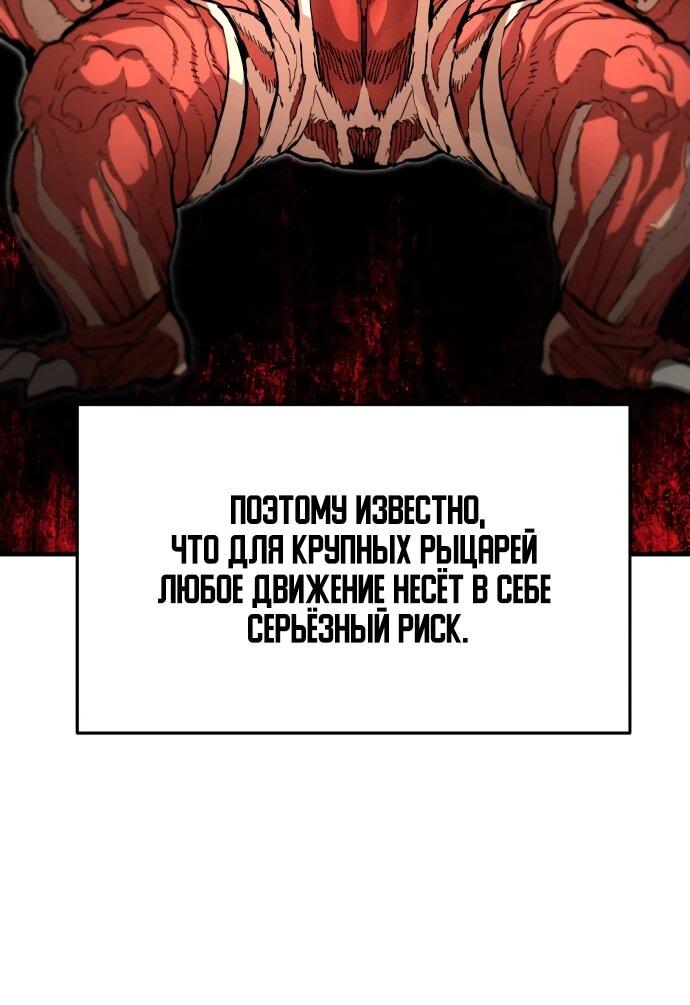 Манга Война мертвецов - Глава 8 Страница 22