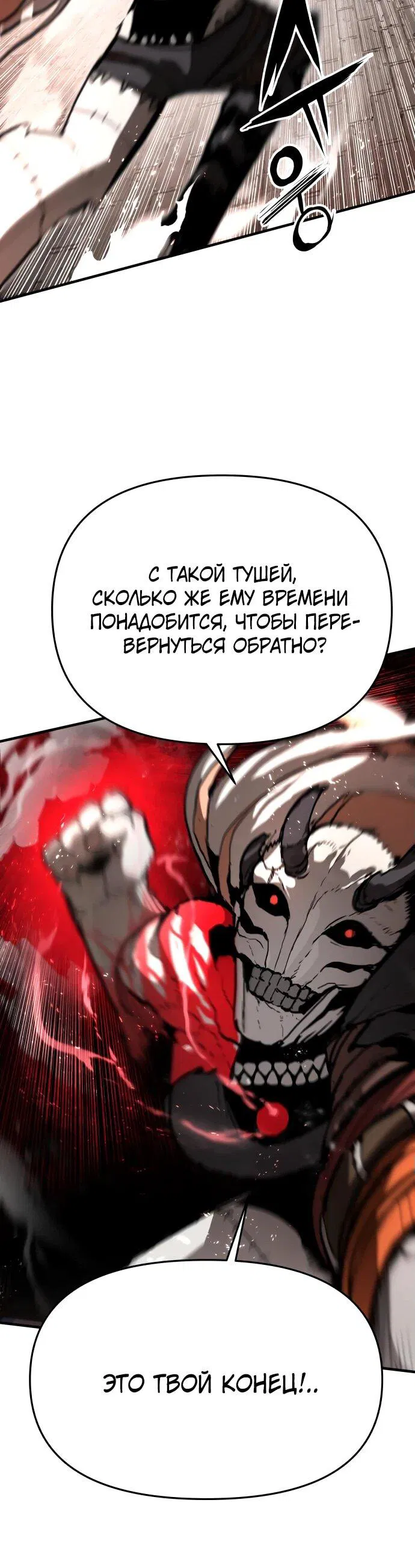 Манга Война мертвецов - Глава 8 Страница 11