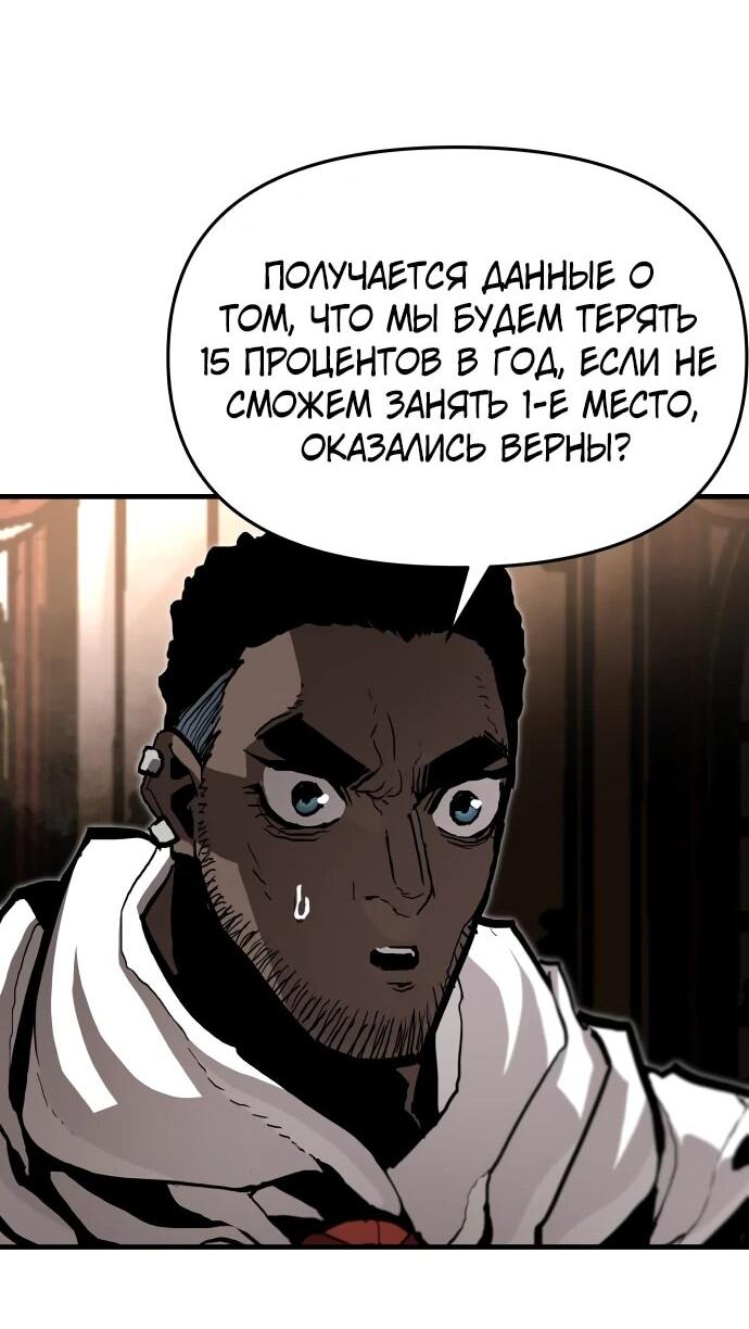 Манга Война мертвецов - Глава 7 Страница 15