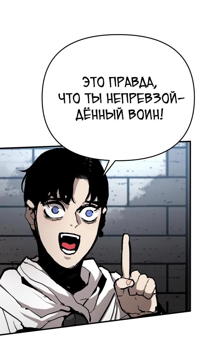 Манга Война мертвецов - Глава 6 Страница 30
