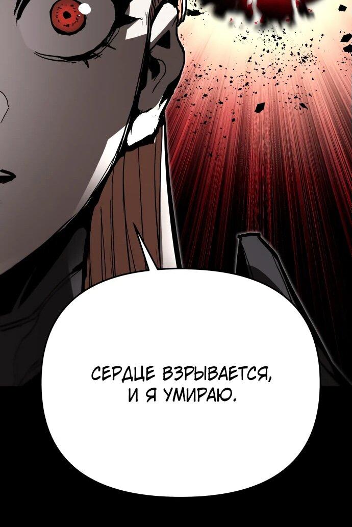 Манга Война мертвецов - Глава 6 Страница 17