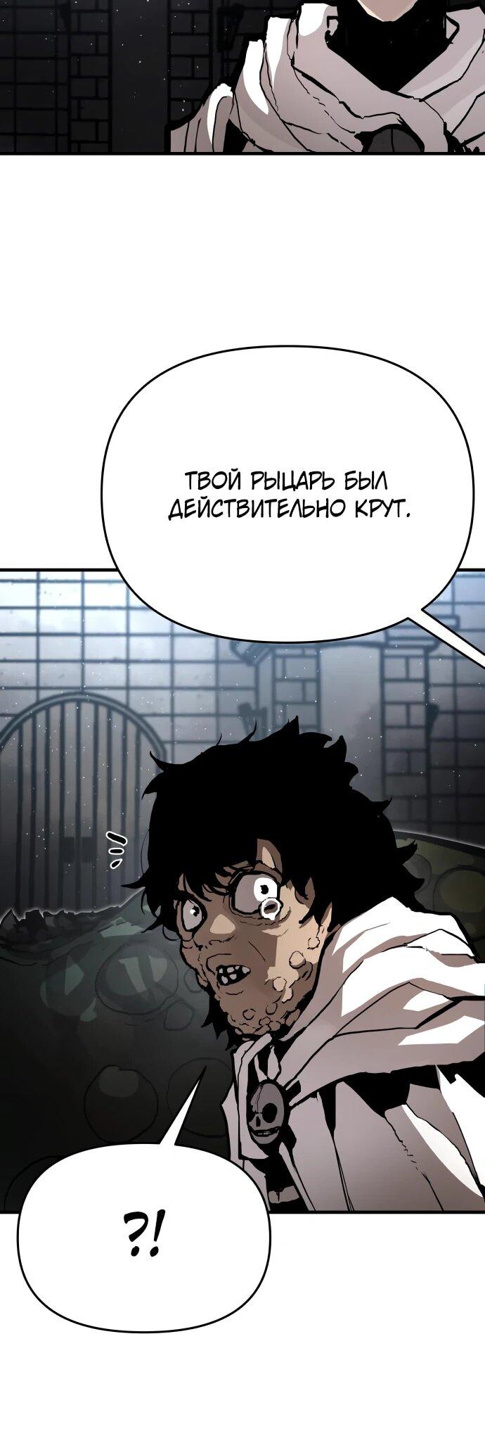 Манга Война мертвецов - Глава 6 Страница 35