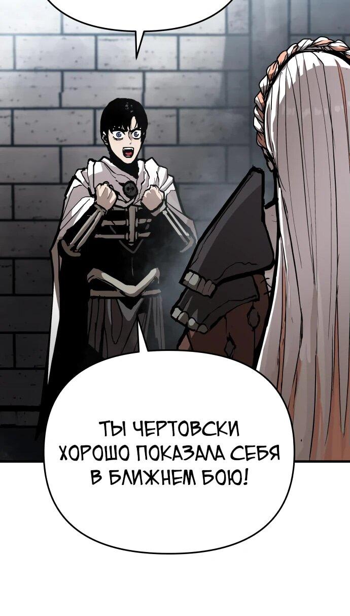 Манга Война мертвецов - Глава 6 Страница 29