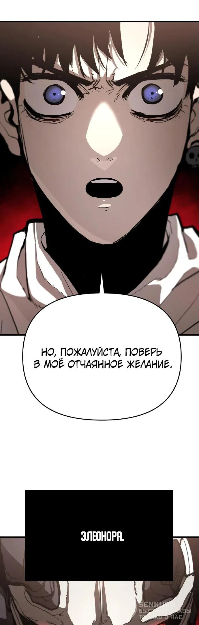 Манга Война мертвецов - Глава 5 Страница 46