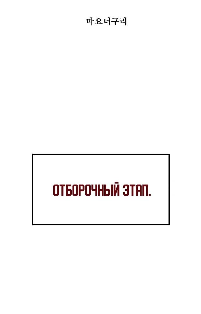 Манга Война мертвецов - Глава 4 Страница 17