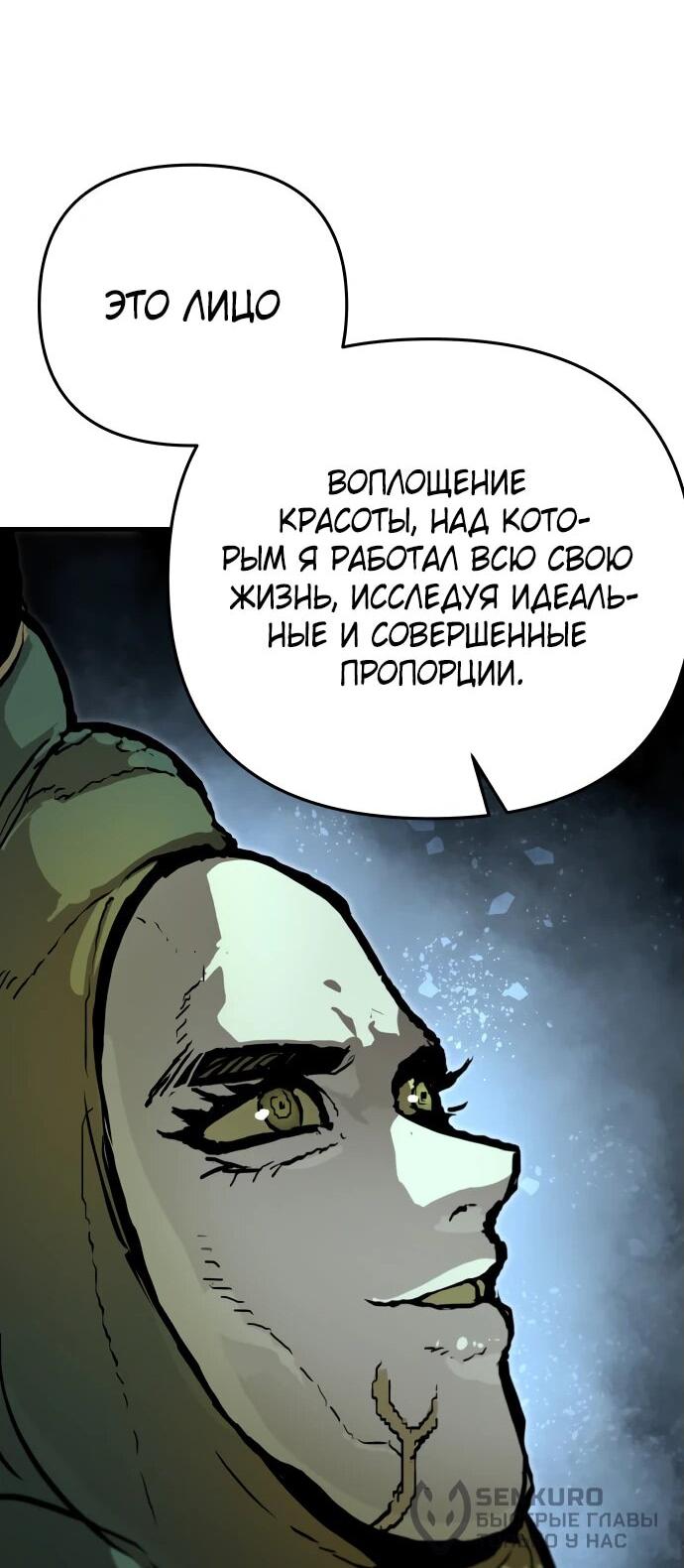 Манга Война мертвецов - Глава 4 Страница 68