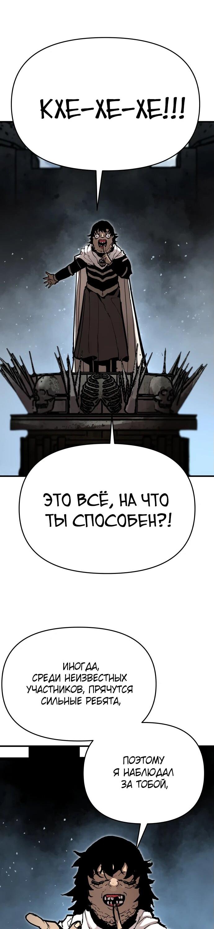 Манга Война мертвецов - Глава 4 Страница 63