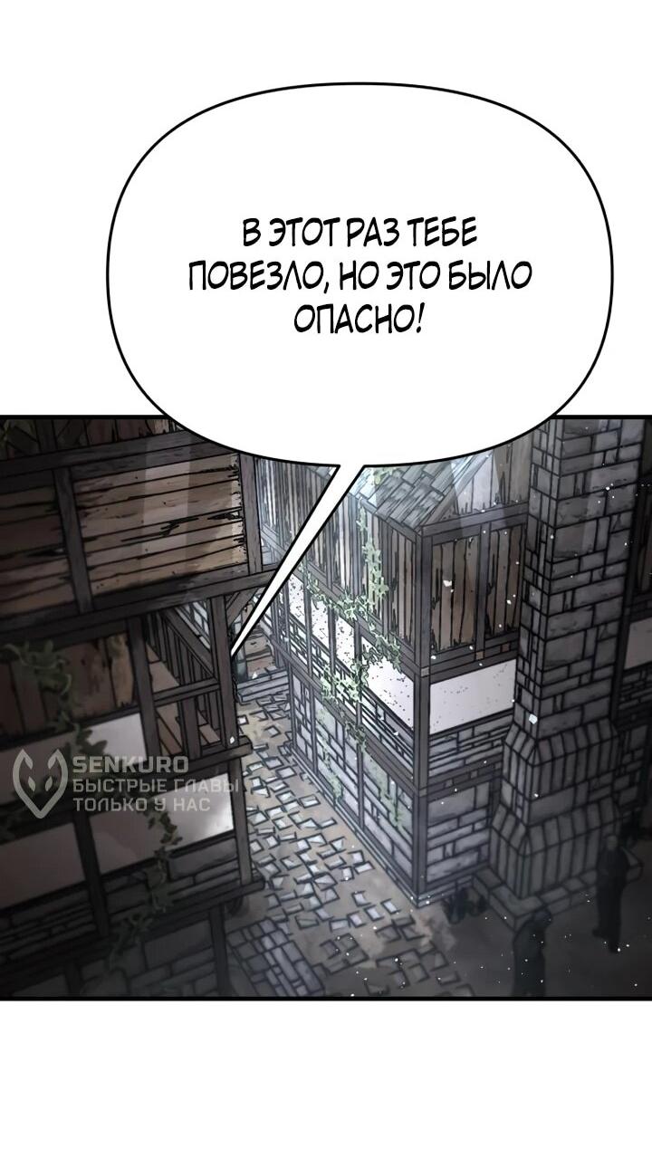 Манга Война мертвецов - Глава 3 Страница 20