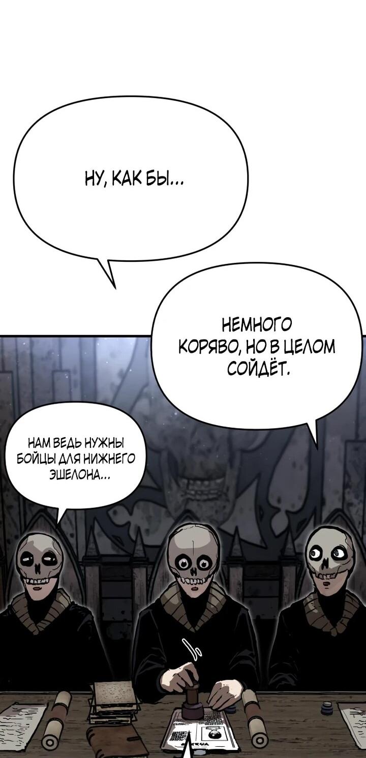 Манга Война мертвецов - Глава 3 Страница 36