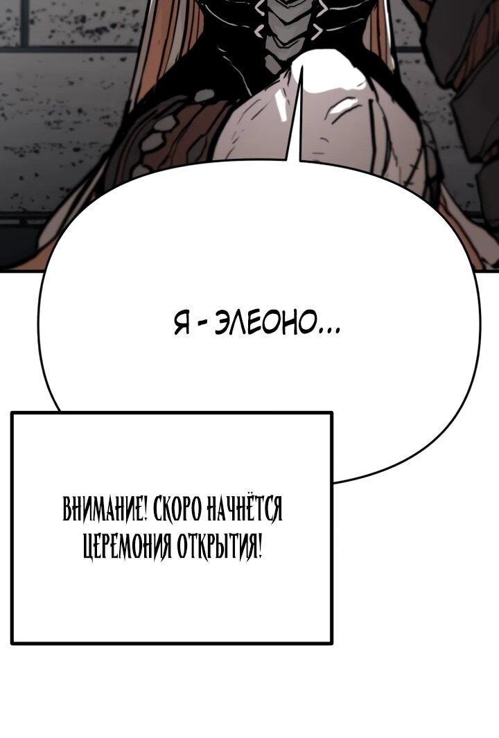 Манга Война мертвецов - Глава 3 Страница 48