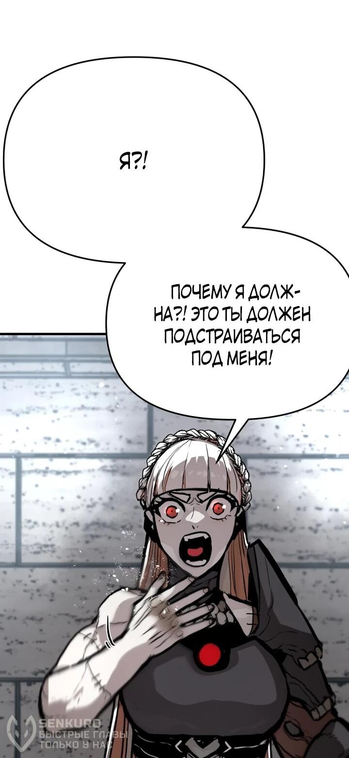 Манга Война мертвецов - Глава 3 Страница 47