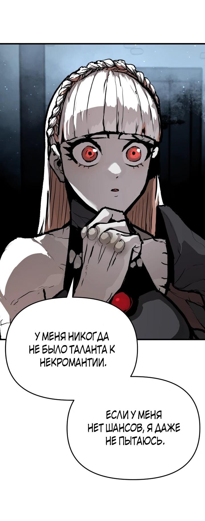 Манга Война мертвецов - Глава 2 Страница 52