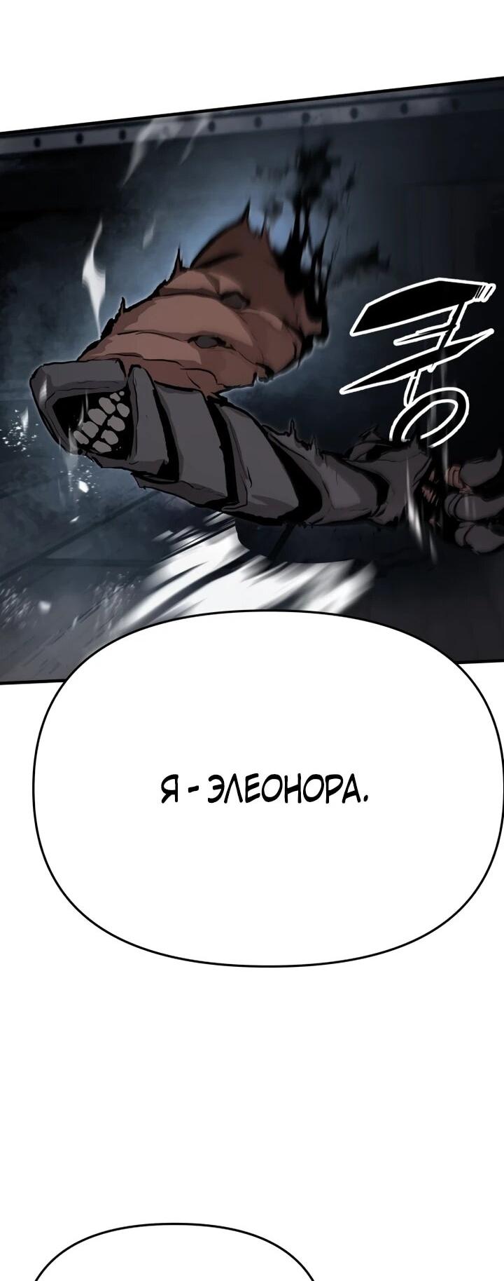 Манга Война мертвецов - Глава 2 Страница 34