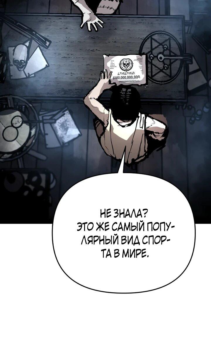 Манга Война мертвецов - Глава 2 Страница 51