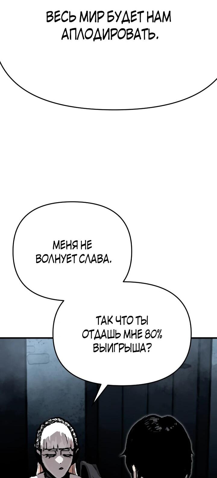 Манга Война мертвецов - Глава 2 Страница 56