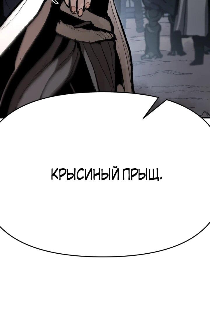 Манга Война мертвецов - Глава 2 Страница 78