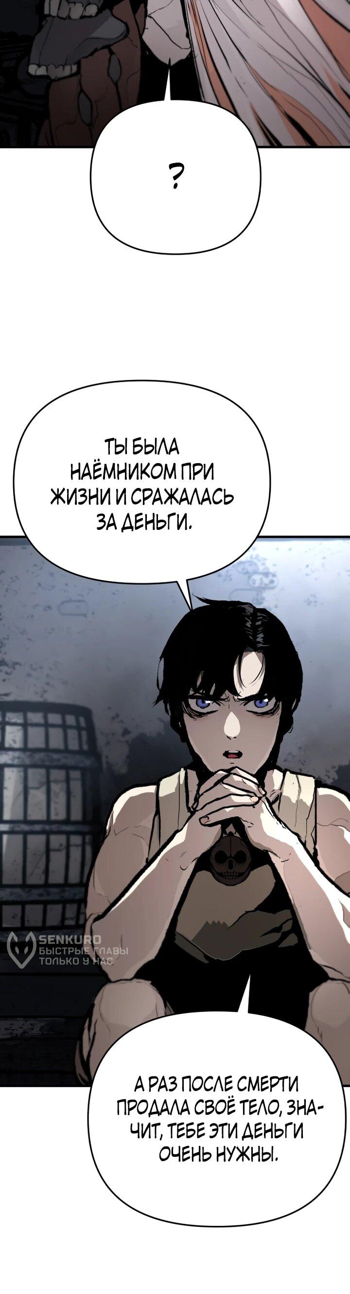 Манга Война мертвецов - Глава 2 Страница 41