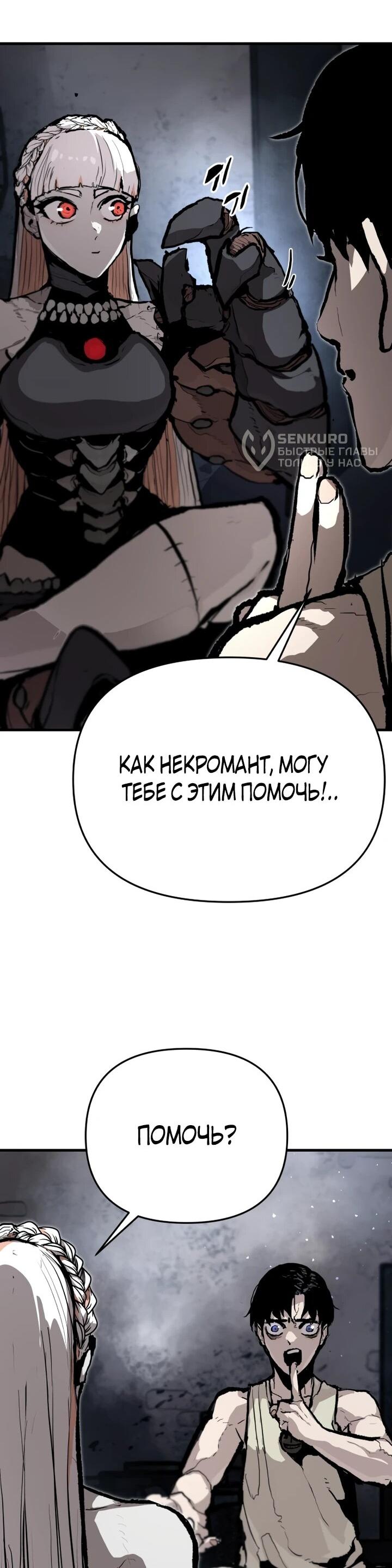 Манга Война мертвецов - Глава 2 Страница 27